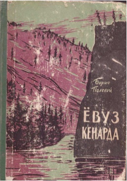 Ýowuz kenarda